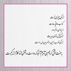 متن کارت عروسی 62